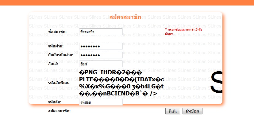 แสดงผล Captcha แสดงผล Captcha