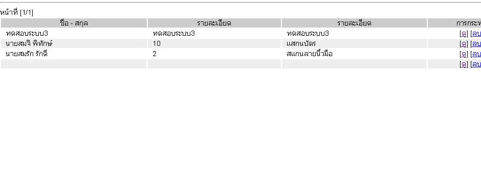 ดึงข้อมูลไม่ขึ้น1