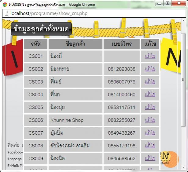 เมื่อเราจะแก้ไขข้อมูล เมื่อเราจะแก้ไขข้อมูล