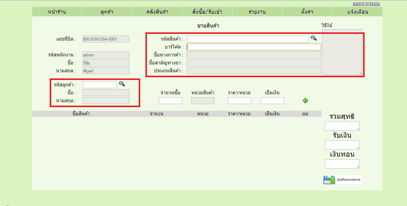 font font