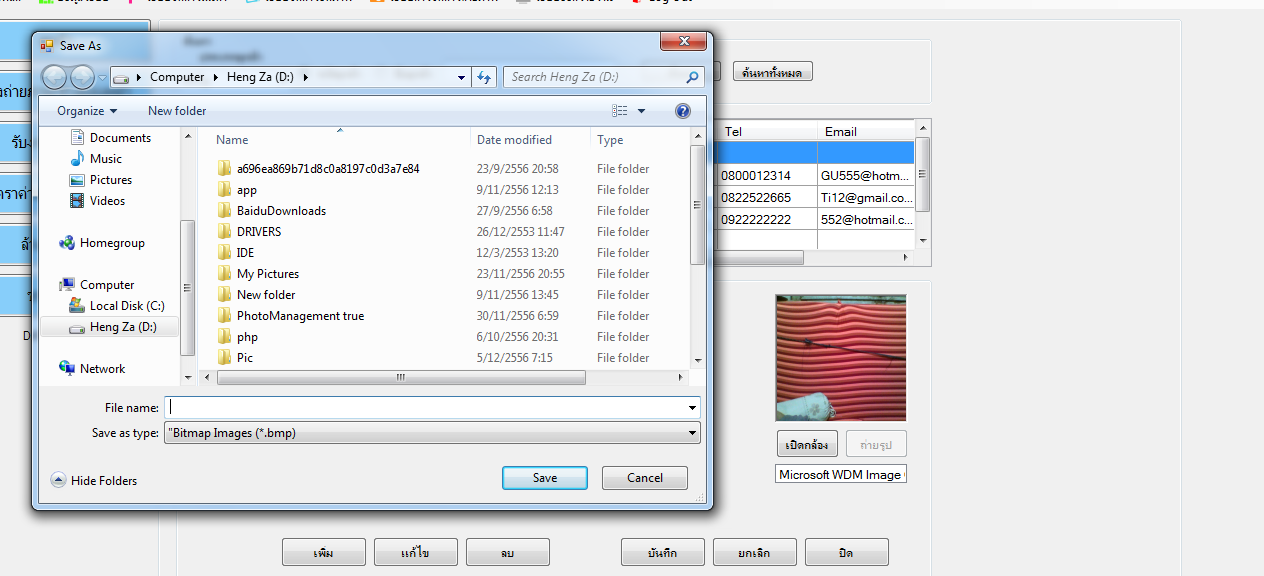 ภาพ จากการถ่ายจาก webcam แล้วเซฟลงเครื่องได้ แต่่ ภาพ จากการถ่ายจาก webcam แล้วเซฟลงเครื่องได้ แต่่