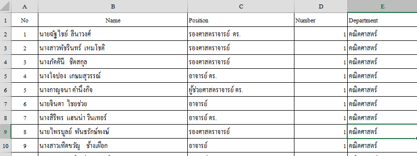 ตัวอย่างไฟล์ Excel