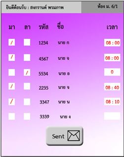 checkbox ให้โชว์เวลา