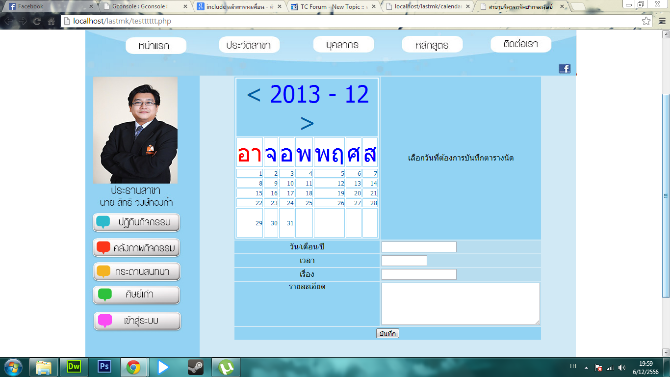 รุป 2
