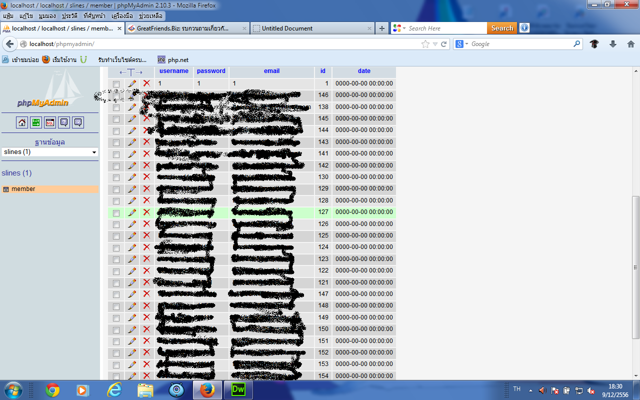 ภาพแสดงผลในsql