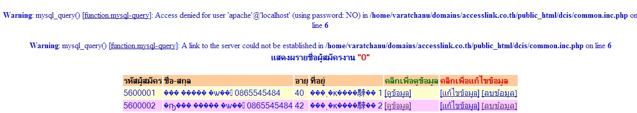 กรอกข้อมูล1