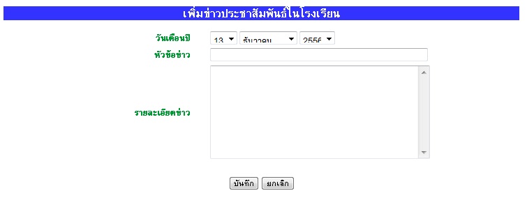 ข่าว2