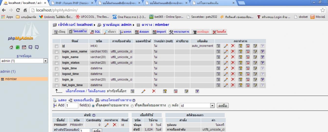 ตั้งค่าถูดต้องไมครับ