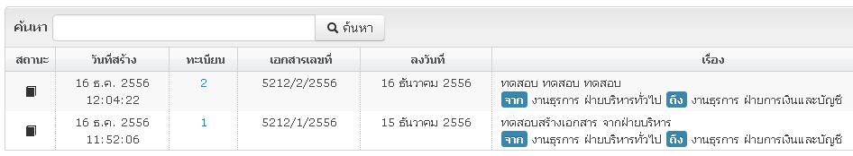 ก่อนค้นหา