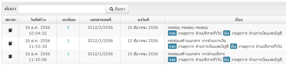 หลังค้นหา