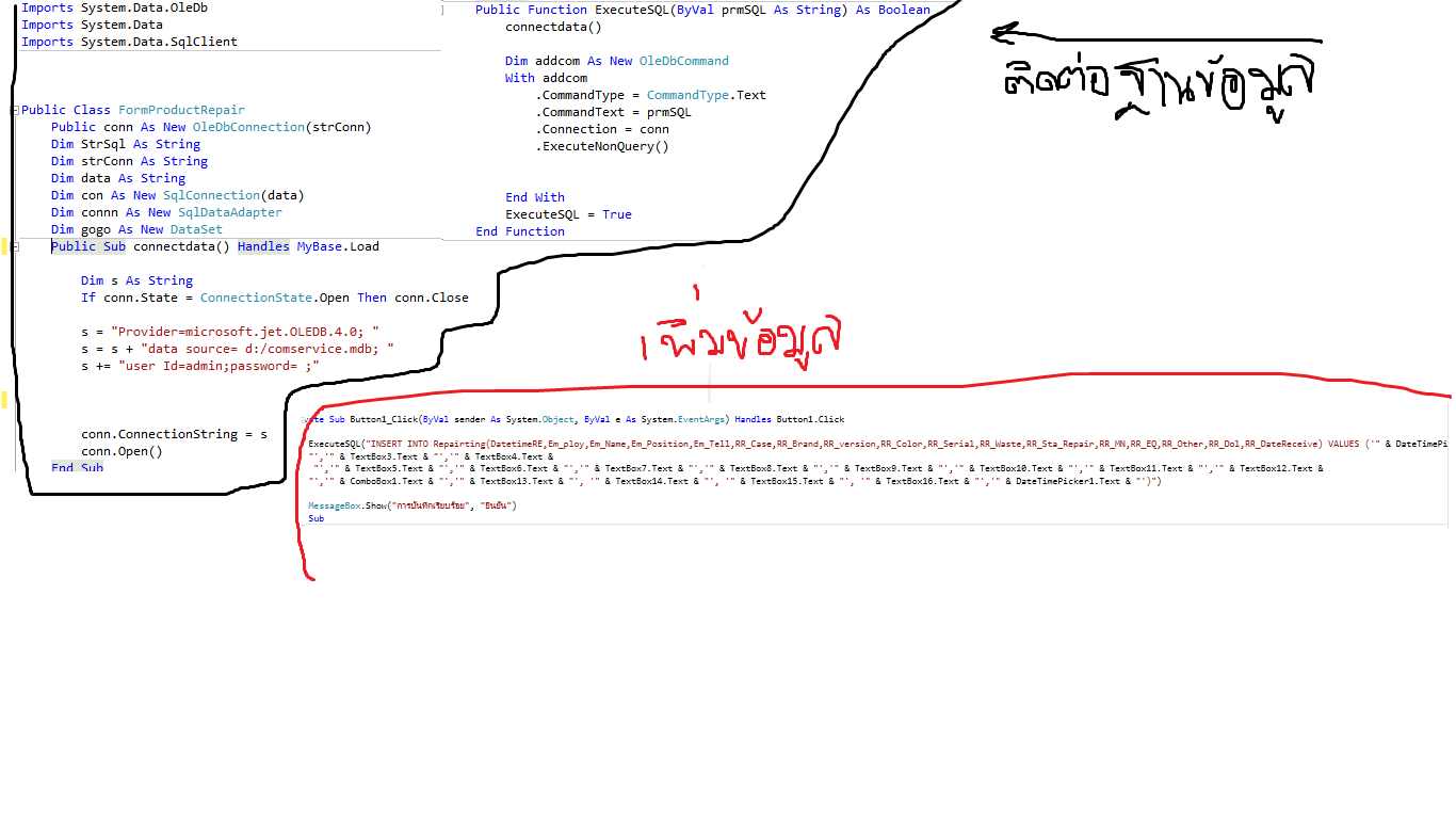 เป็นส่วนทีติดต่อกับฐานข้อมูล และอีกส่วนเพิ่มข้อมูล เป็นส่วนทีติดต่อกับฐานข้อมูล และอีกส่วนเพิ่มข้อมูล