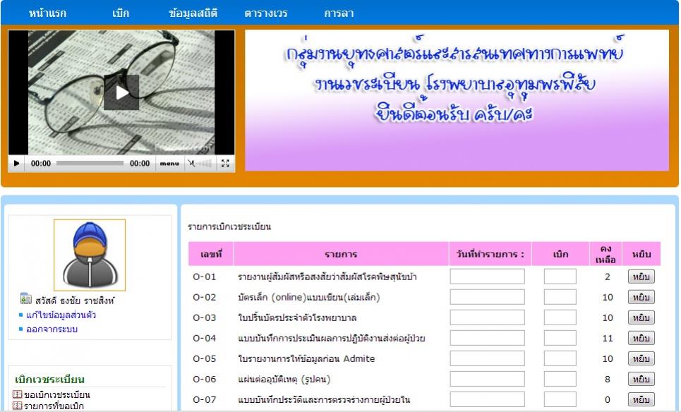 วันที่ทำรายการ และ เบิก ให้ลงในฐาน วันที่ทำรายการ และ เบิก ให้ลงในฐาน