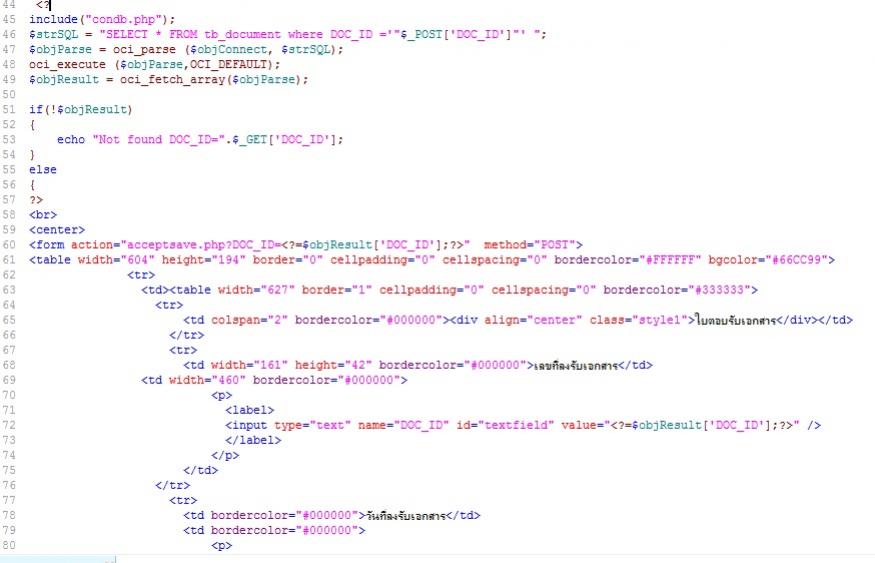 code ส่วนหนึ่งของหน้าแก้ไขข้อมูลที่เกิดปัญหา