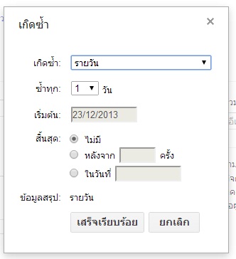 รายวัน