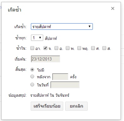 รายสัปดาห์