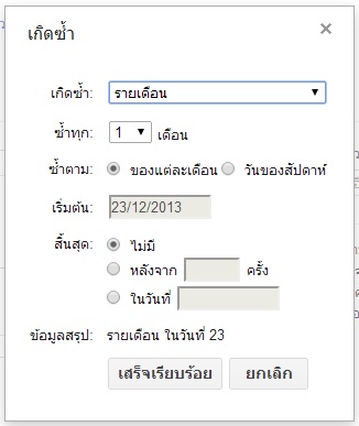 รายเดือน