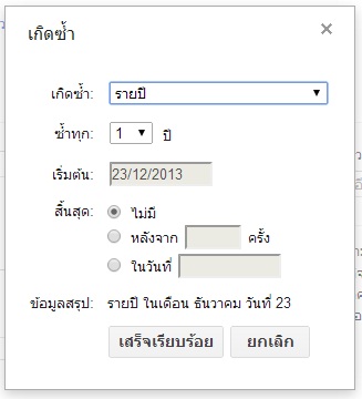 รายปี