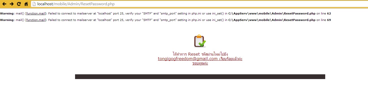 แก้ไข