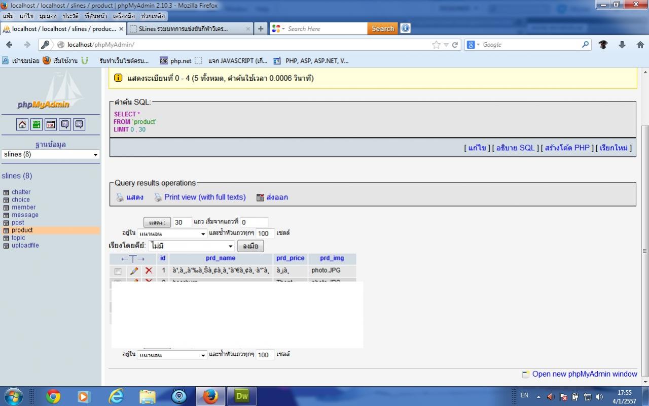 ภาษาต่างดาว