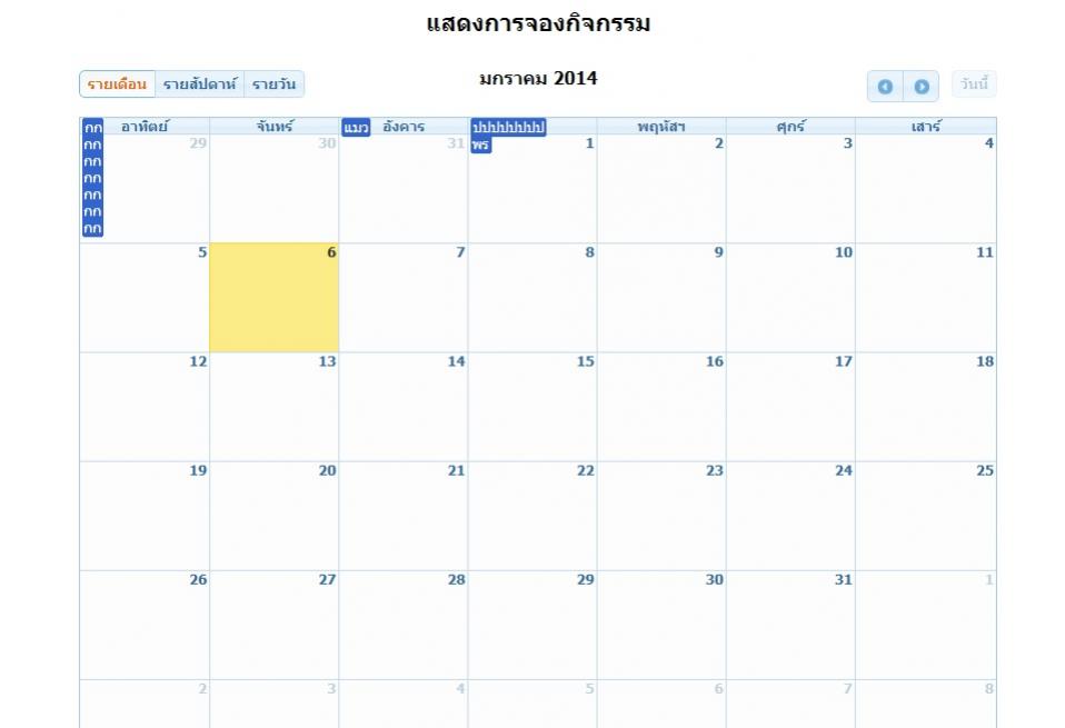 สอบถามหน่อยครับ