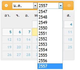 ตัวอย่าง datepicker