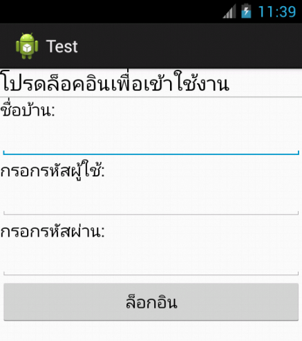 login