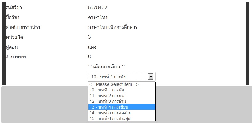 หน้าฟอร์ม