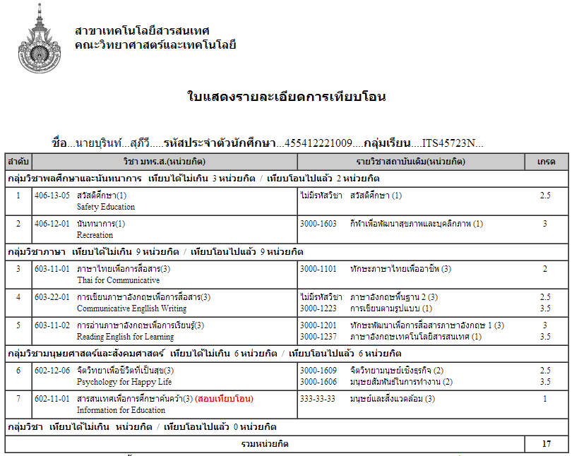 ส่วนอันนี้คือสิ่งที่อยากให้ออกมาครับ ส่วนอันนี้คือสิ่งที่อยากให้ออกมาครับ