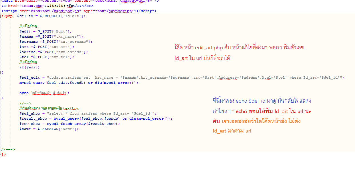 หน้ารับค่า คับ