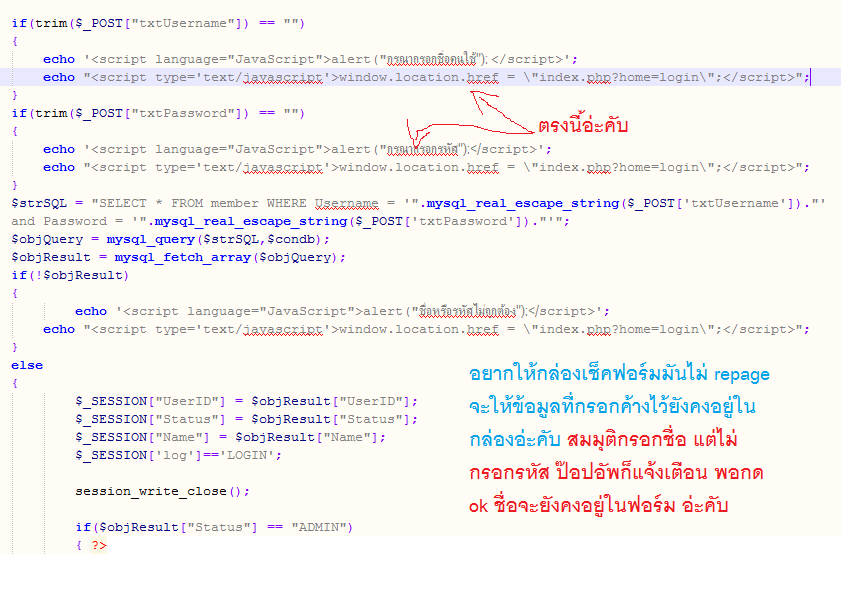 ช่วยดูดค้ดหน่อยแก้ตรงไหนดีคับ