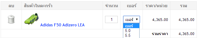 เลือก