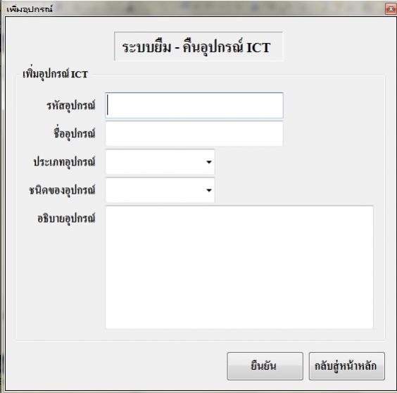 สมมตินี่คือฟอร์ม 1