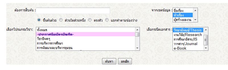 เรือง search ครับ