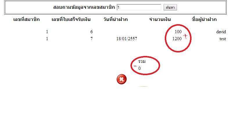 บวกจากการค้นหา