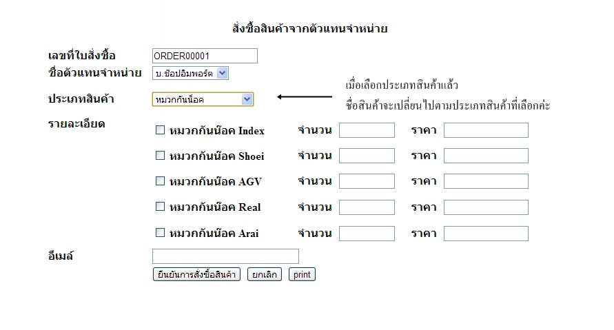 สั่งซื้อผ่านตัวแทนจำหน่าย