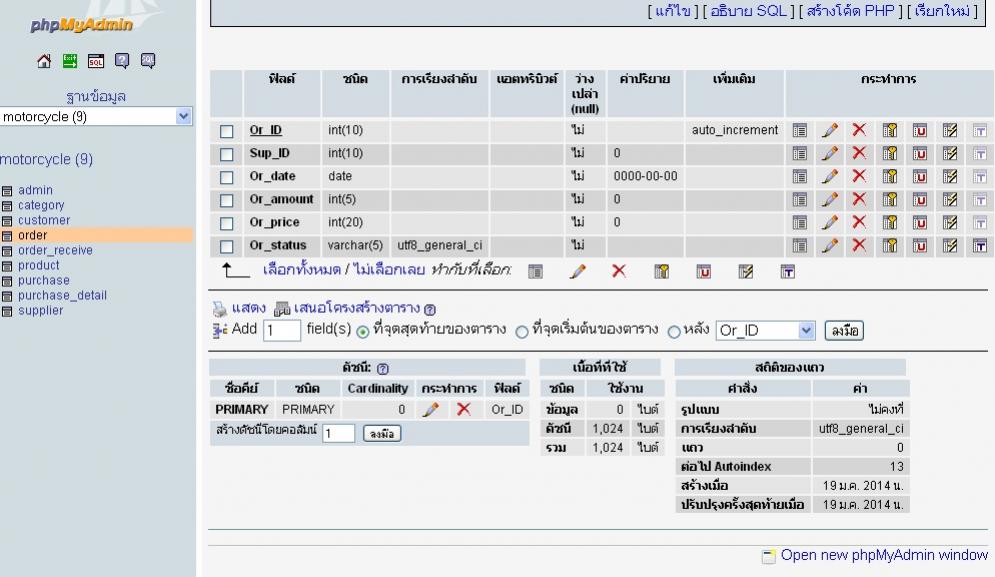 โครงสร้าง order