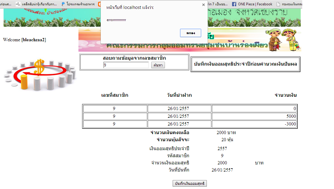 ภาพ2