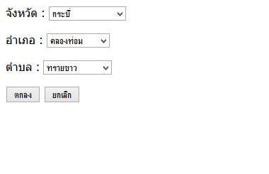 จังหวัด อำเภอ ตำบล