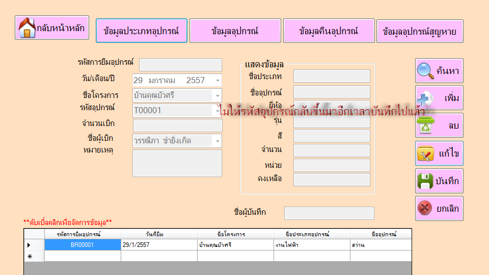 ตัวอย่างโปรแกรมค่ะ