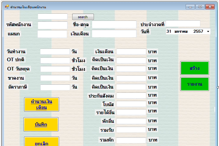 ตามรูปภาพเลย