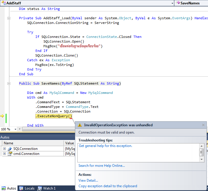 Vb. String Error VB.Net เพิ่มข้อมูลครั้งที่ 2 แล้ว Error ครับครั้งแรก ข้อมูลลงได้ตามปกติ