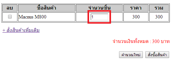 การกำหนดเงื่อนไข