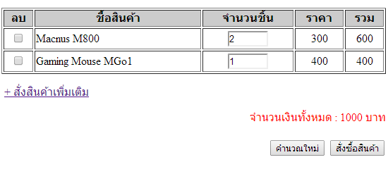 กรอกจำนวนชิ้น