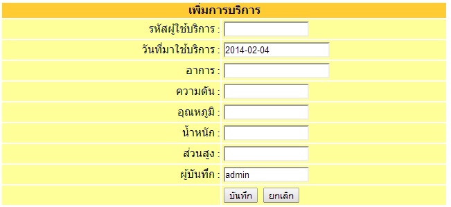 tbl_service tbl_service