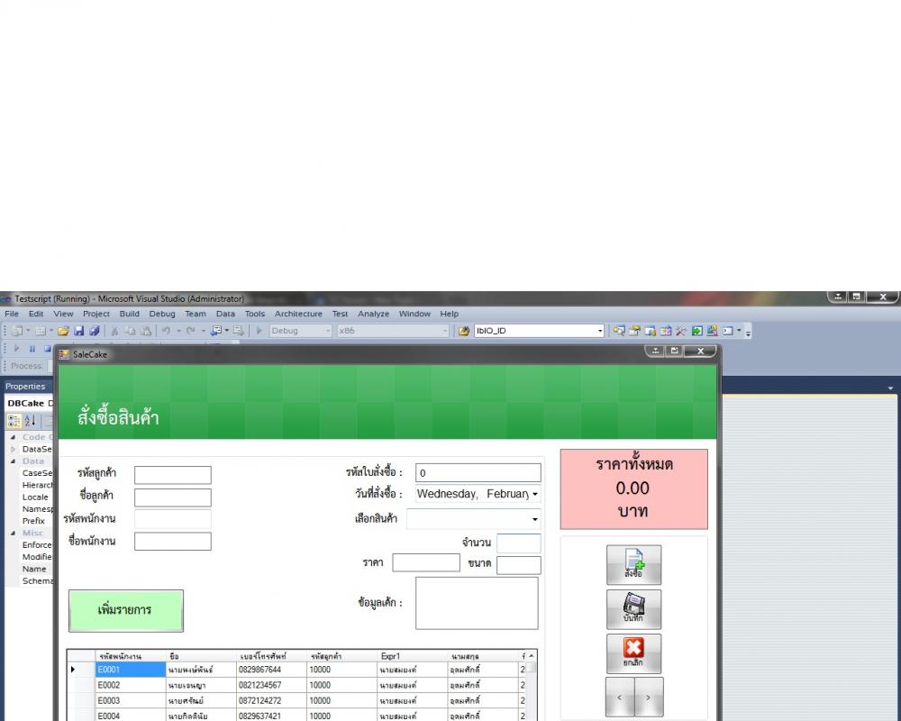 Run Program