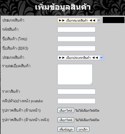แบบฟอร์ม