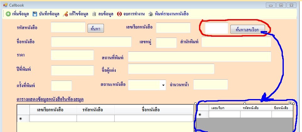 ค้นหา