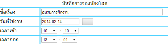 ออกแบบเวลา นาที
