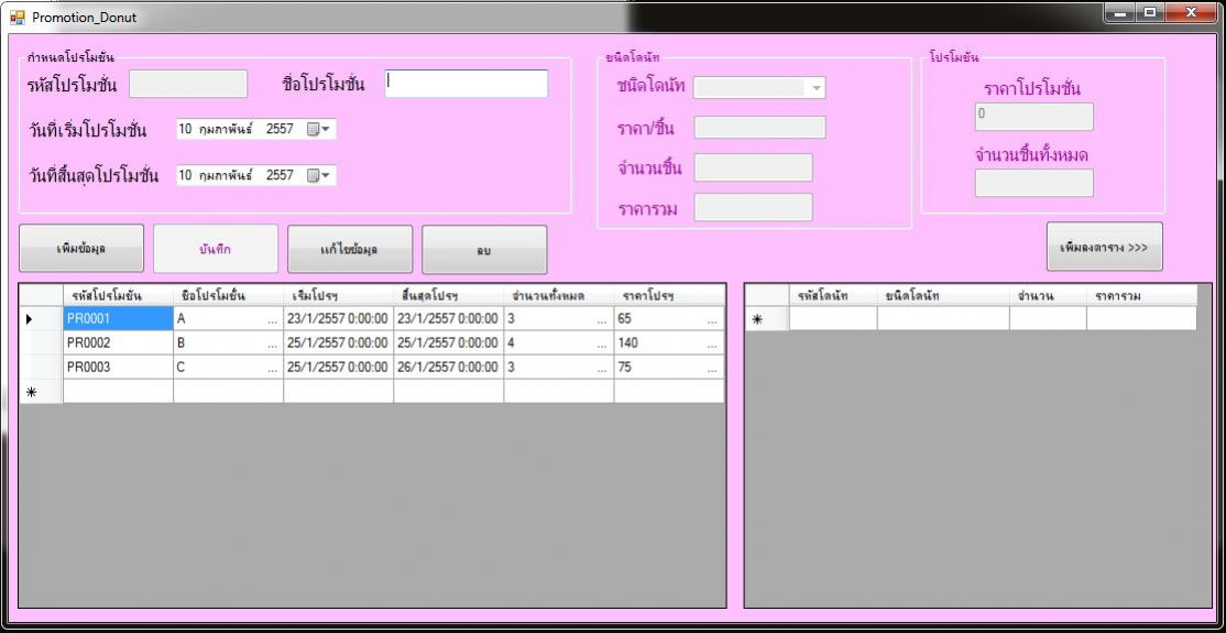 ขอคำปรึกษาเรื่อง การใส่สีใน Datagrid รบกวนด้วยน่ะคับ