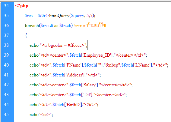 ไฟล์Php